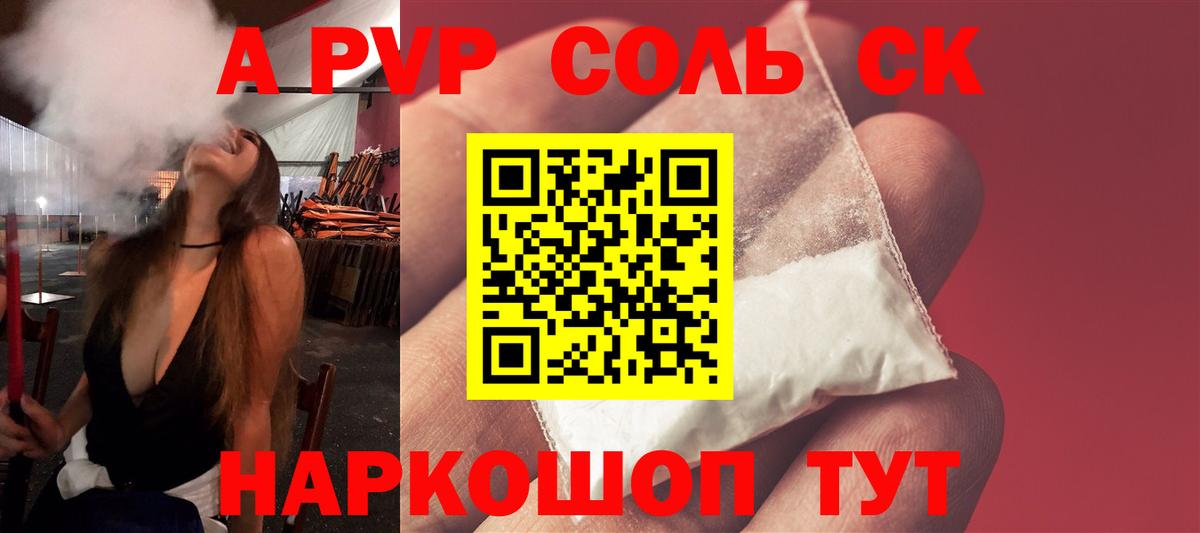 Фролово  A-PVP Crystall  Alpha PVP  Альфа ПВП крисы CK  Вход с VPN  Alpha PVP кристаллы 