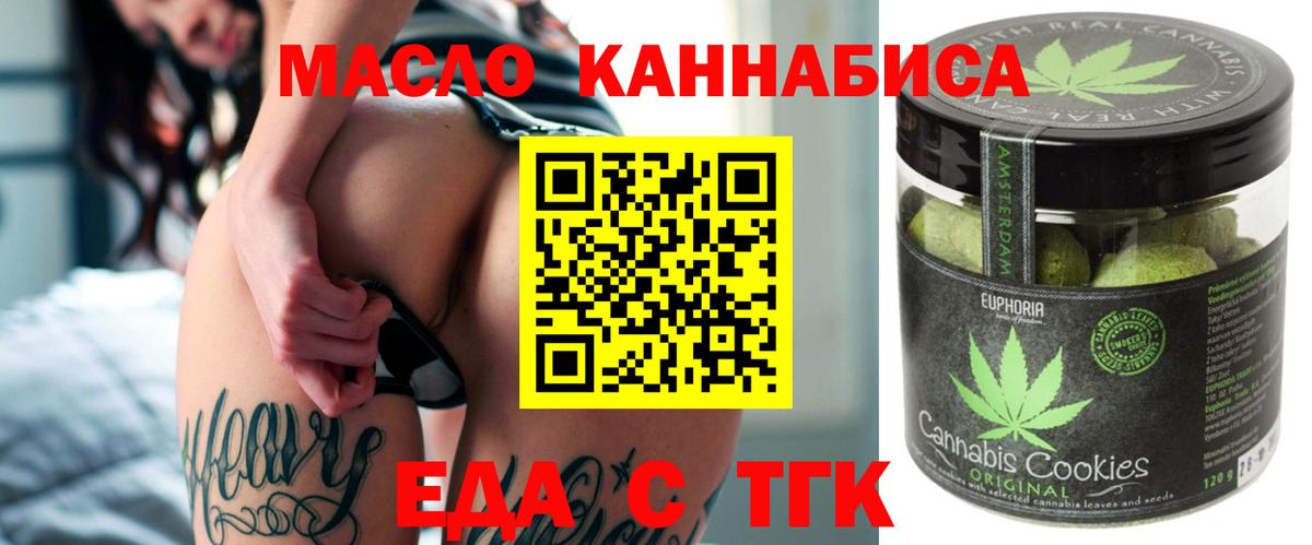 Фролово  Cannafood конопля  Вход с VPN 
