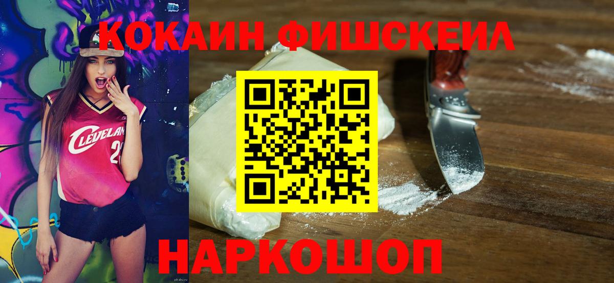 Конопля  Вейп ТГК  ГАШИШ  Наркошоп  COCAIN  Меф   Фролово  Вход с VPN 
