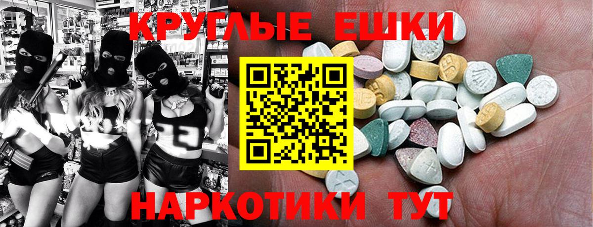 Ecstasy XTC  Вход с VPN  Экстази TESLA  Фролово 