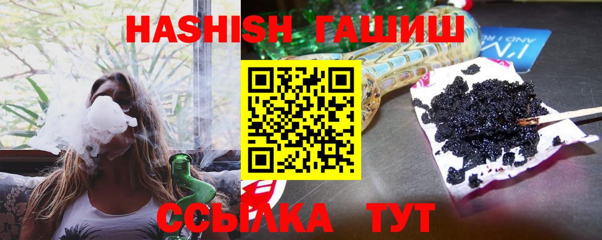 Фролово  Гашиш  Вход с VPN  Гашиш 40% ТГК 