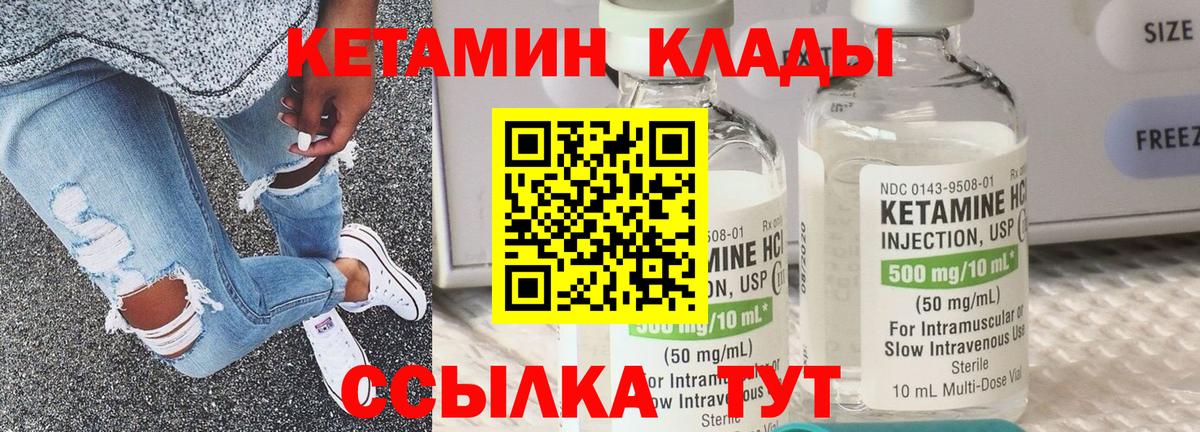 Кетамин ketamine  Кетамин ketamine  Фролово  Вход с VPN 
