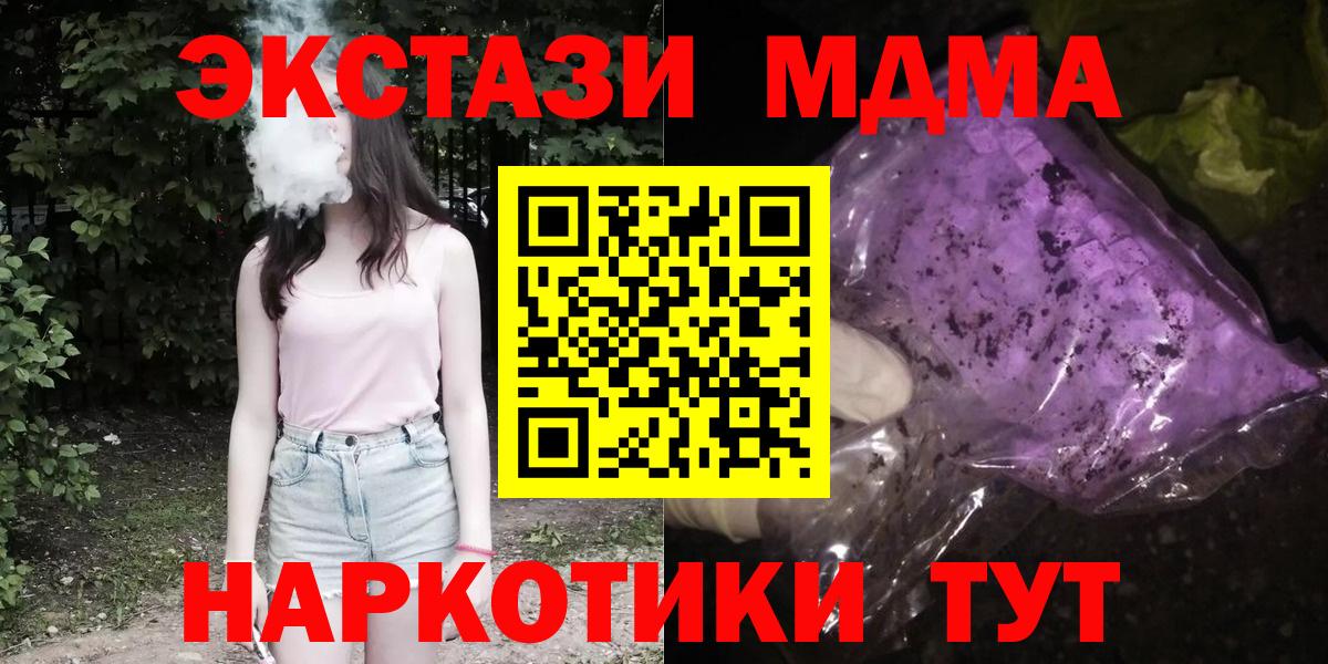 MDMA кристаллы  MDMA crystal  Фролово  Вход с VPN 