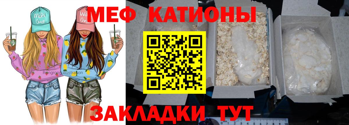 Меф кристаллы  МЯУ-МЯУ  Фролово  МЕФ 4 MMC  Вход с VPN 