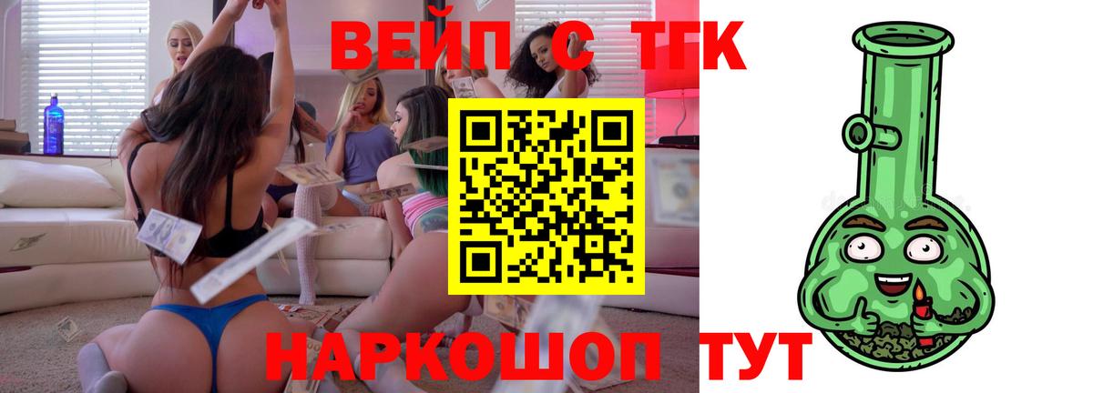 Дистиллят ТГК THC oil Фролово